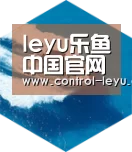 乐鱼体育平台六项技术 品质先行