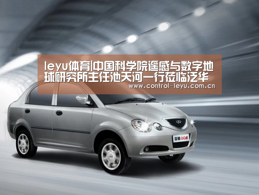 leyu体育