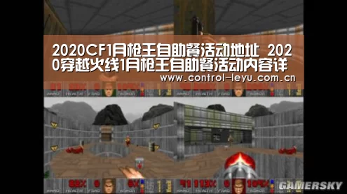 2020CF1月枪王自助餐活动地址 2020穿越火线1月枪王自助餐活动内容详情_leyu直播(图2) leyu直播