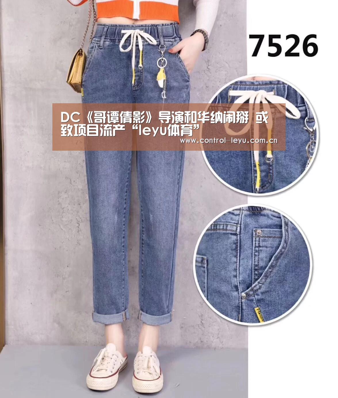 DC《哥谭倩影》导演和华纳闹掰 或致项目流产“leyu体育”