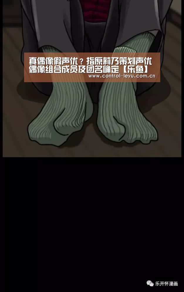 真偶像假声优？指原莉乃策划声优偶像组合成员及团名确定【乐鱼】