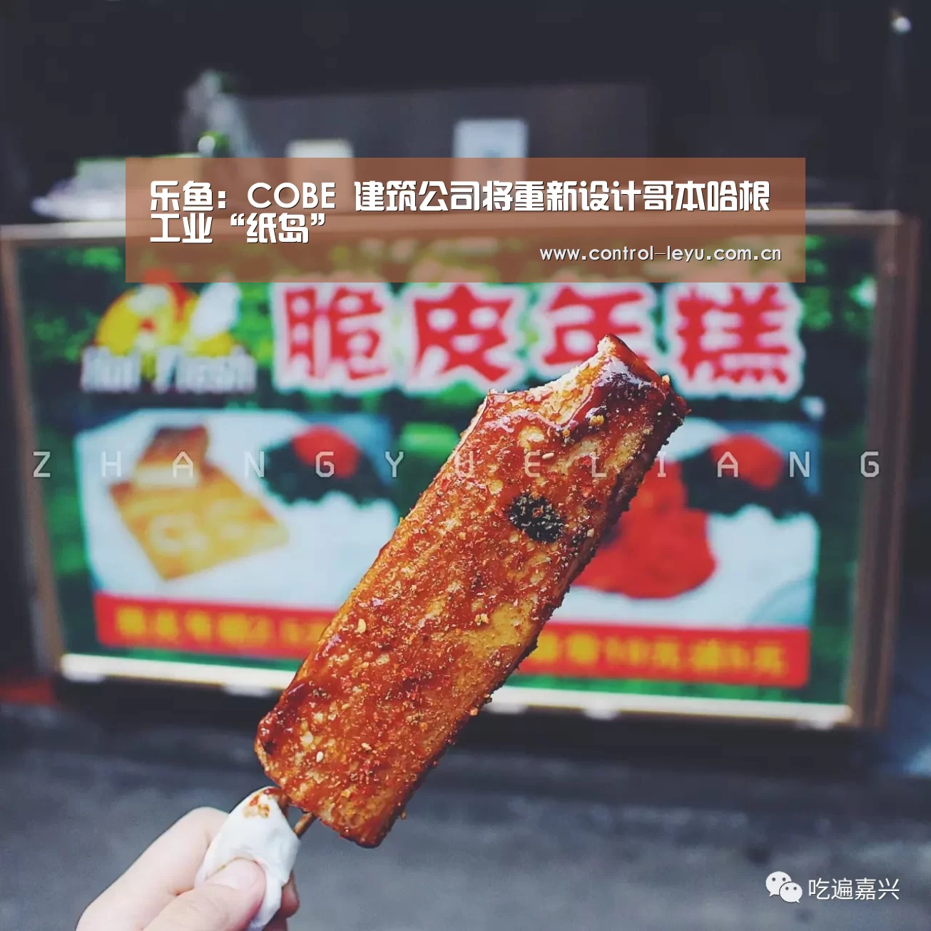 乐鱼：COBE 建筑公司将重新设计哥本哈根工业“纸岛”