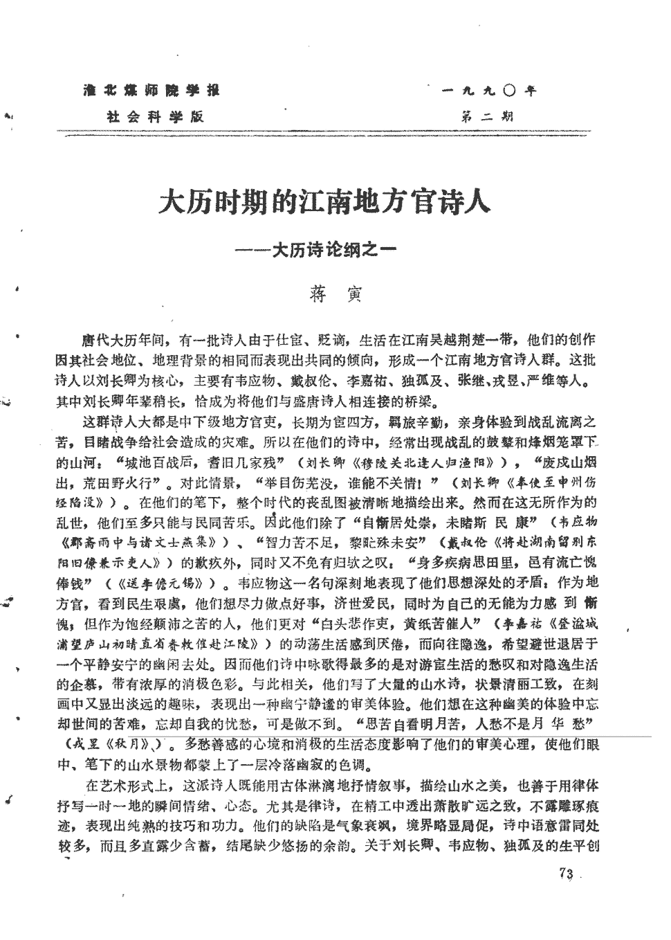 荆州市长江勘察设计院召开“三比两争”活动学习会议-乐鱼体育平台(图3) leyu体育