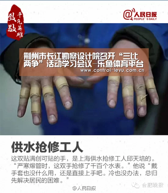 荆州市长江勘察设计院召开“三比两争”活动学习会议-乐鱼体育平台
