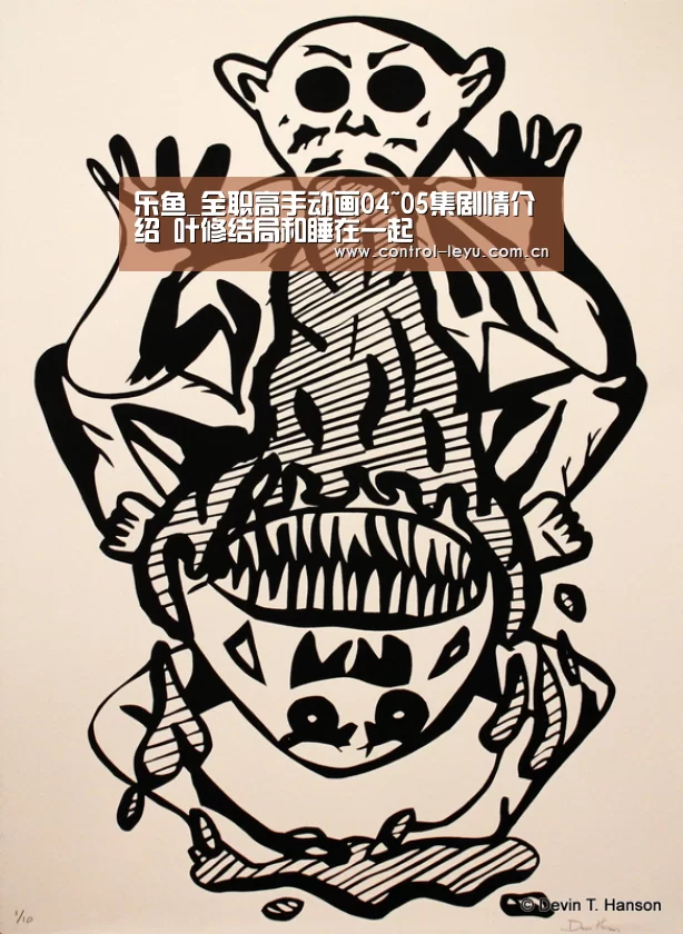 leyu直播