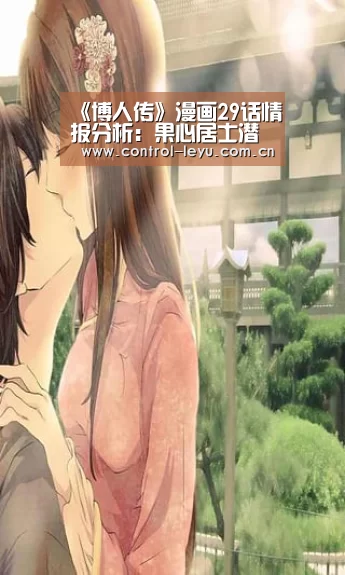 《博人传》漫画29话情报分析：果心居士潜入鸣人家中|leyu体育