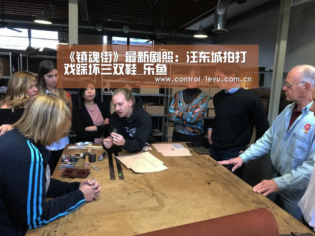 《镇魂街》最新剧照：汪东城拍打戏踩坏三双鞋_乐鱼