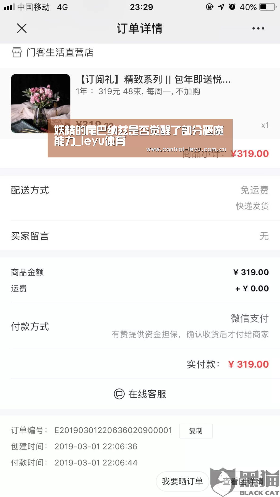 妖精的尾巴纳兹是否觉醒了部分恶魔能力_leyu体育