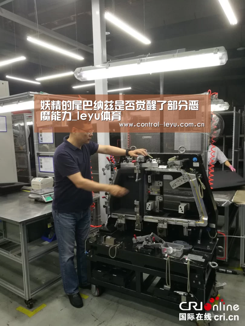 妖精的尾巴纳兹是否觉醒了部分恶魔能力_leyu体育(图3) 乐鱼体育平台
