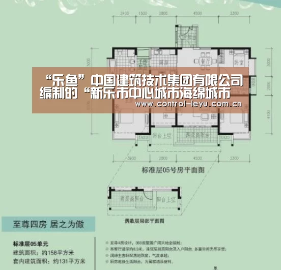 “乐鱼”中国建筑技术集团有限公司编制的“新乐市中心城市海绵城市专项规划”通过专家评审