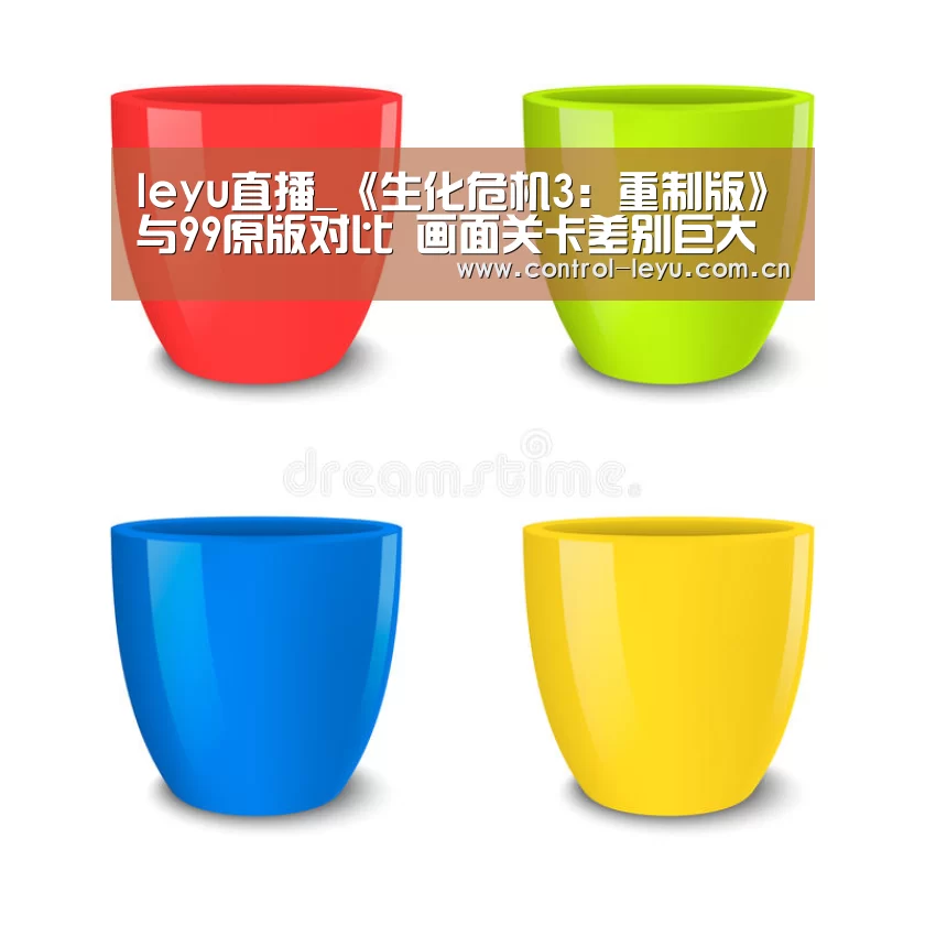 leyu直播_《生化危机3:重制版》与99原版对比 画面关卡差别巨大(图2) leyu体育